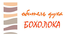 Бохолока
